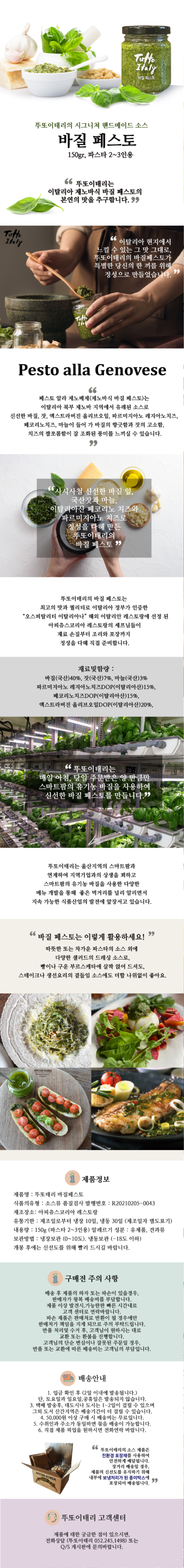 바질소스-등록_22.09-02.jpg
